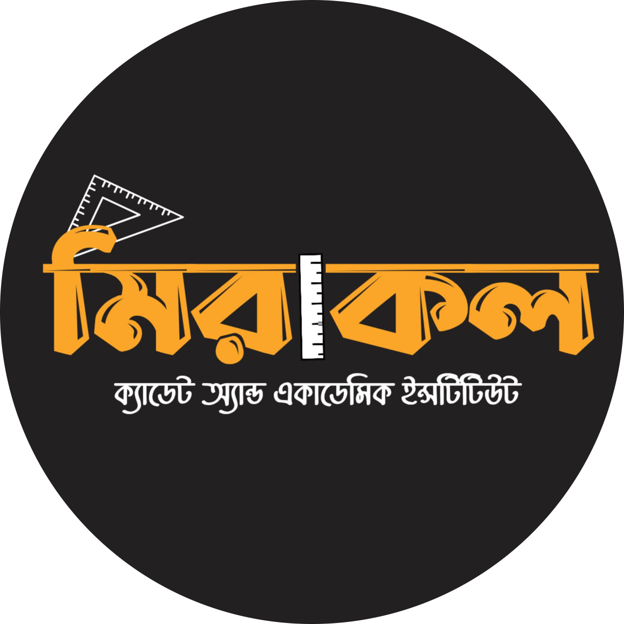 Miracle Cadet & Academic Institute Logo